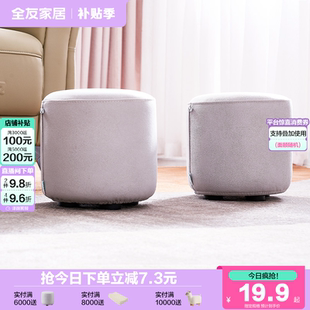 凳简约现代凳子家用小圆凳颜色随机71009XJ 全友家居换鞋