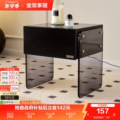 全友家居现代简约卧室床头柜