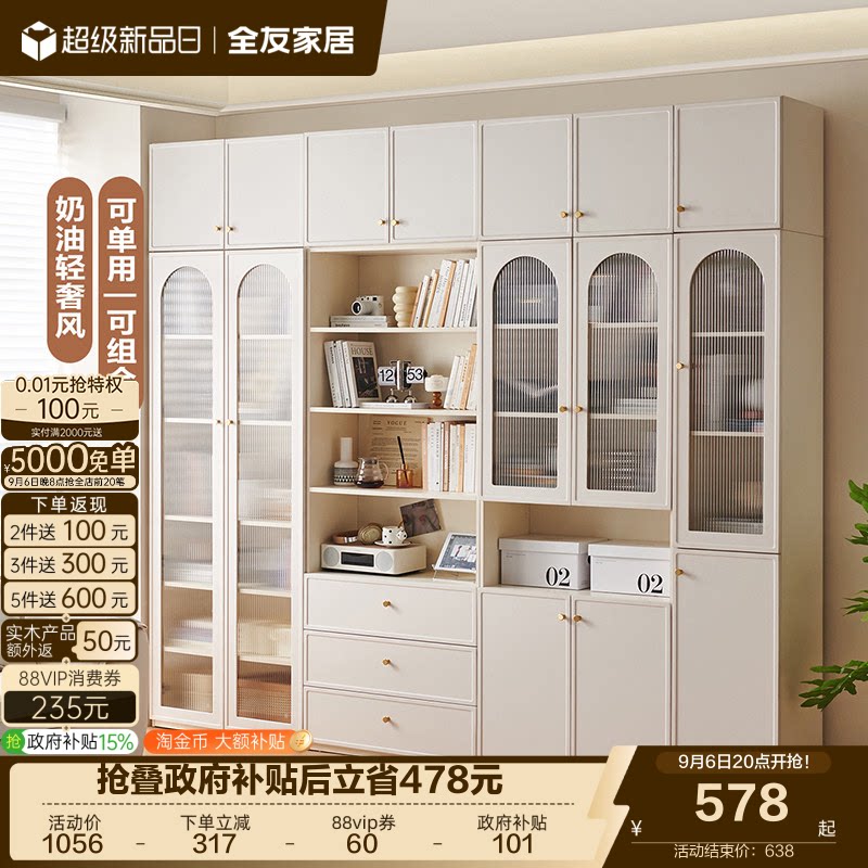 全友家居简约组合书柜图片
