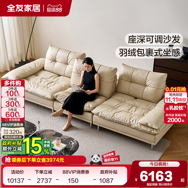 全友家居靠背可移动皮艺沙发