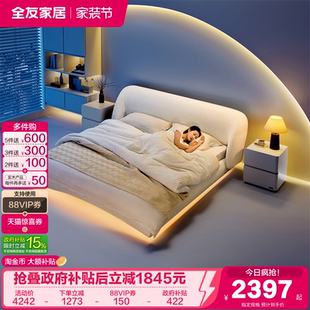 霍格·全友家居悬浮床现代简约卧室1米8双人床高端大气奶油风大床