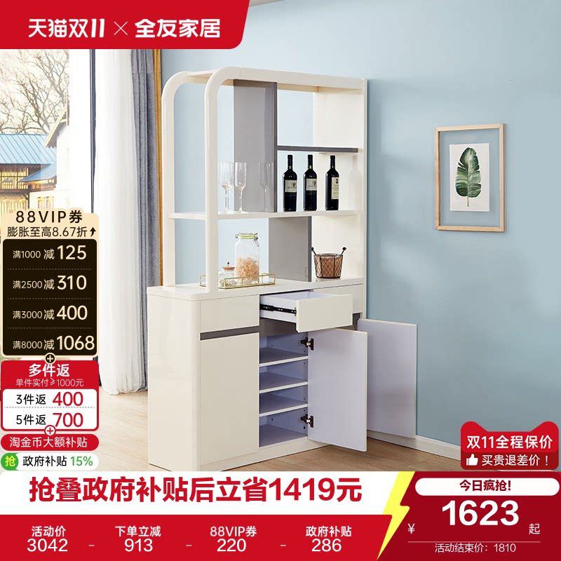 全友家居屏风隔断靠墙储物柜子客厅门厅装饰柜酒柜玄关柜国家补贴