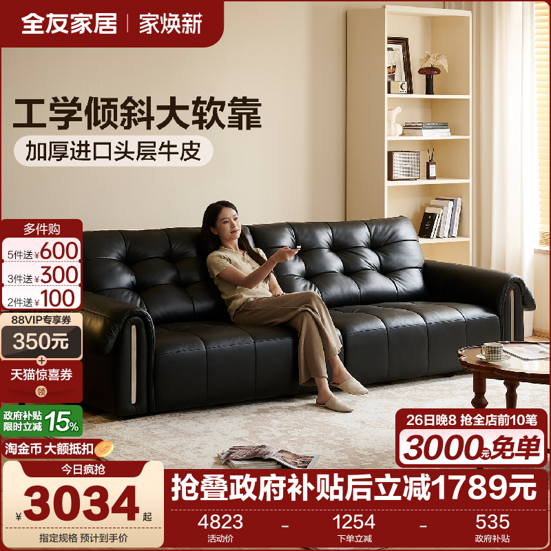 全友家居简约真皮沙发