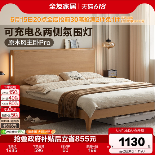 现代简约床带氛围灯可充电