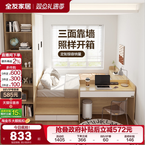 全友家居榻榻米床衣柜