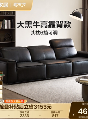 全友家居新款意式极简大黑牛真皮沙发头层牛皮直排黑色客厅家具