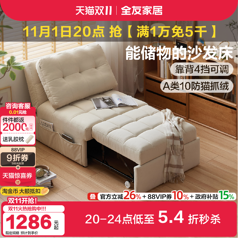 全友家居奶油风可折叠两用沙发床2025新款小户型客厅书房单人沙发