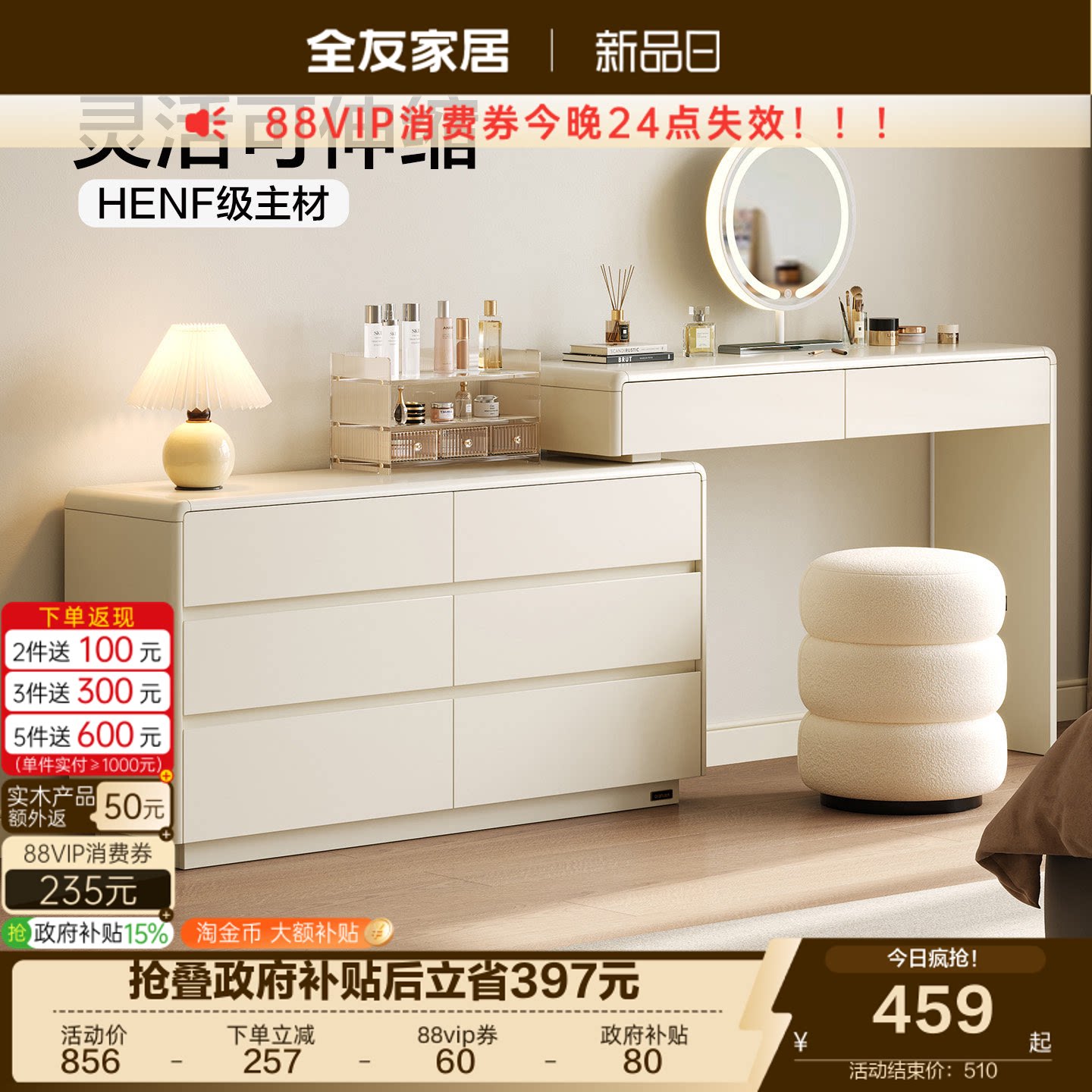 全友家居现代简约羽白梳妆柜
