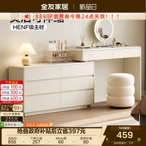 全友家居现代简约羽白梳妆柜