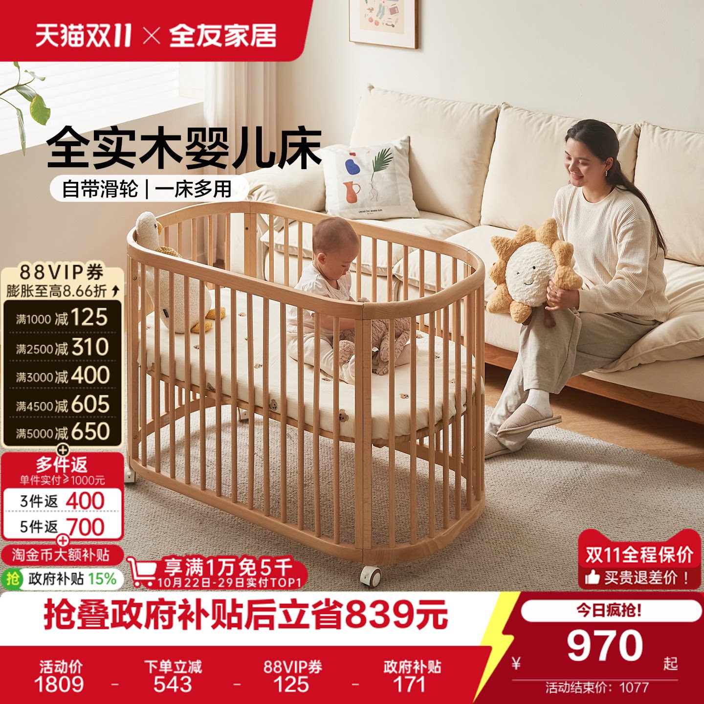 全友家居原木风儿童床可移动多功能带围栏小孩床全实木婴儿床KS