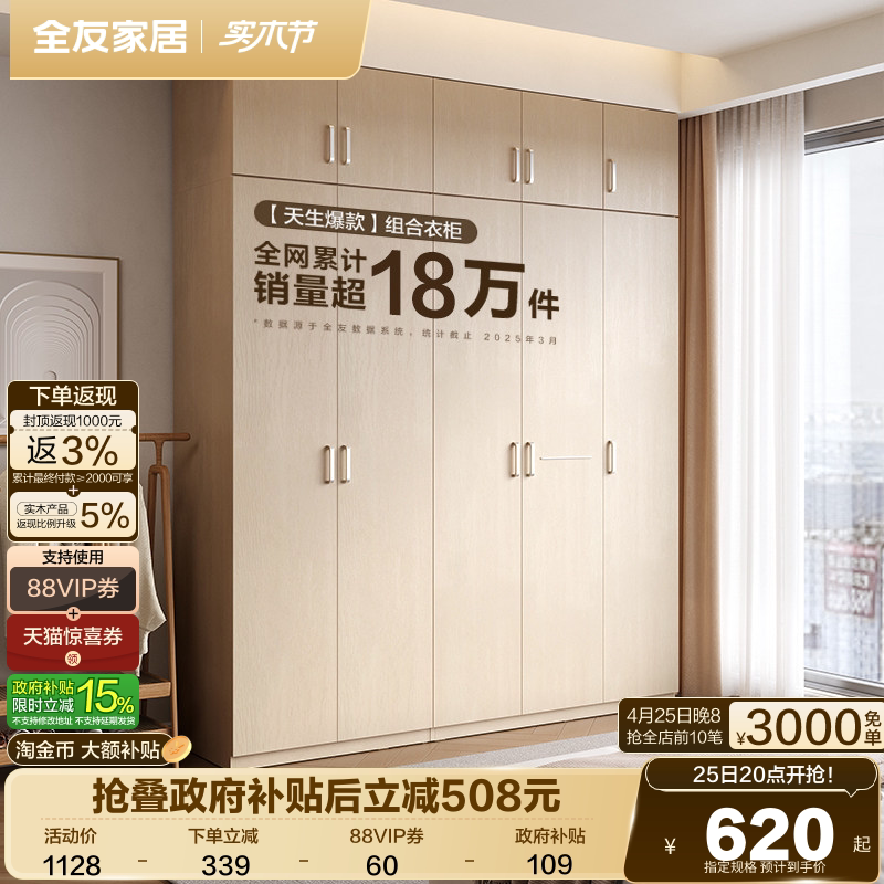 全友家居现代简约小户型衣柜卧室家用成品储物收纳大衣橱组合家具