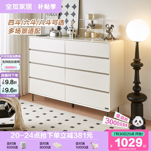 全友家居简约现代网红六斗柜卧室靠墙收纳储物抽屉柜床尾置物柜