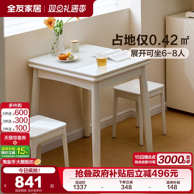 全友家居现代简约小户型折叠餐桌