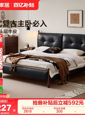 全友家居法式复古风双人真皮床主卧室2026新款中古风黑色软包大床
