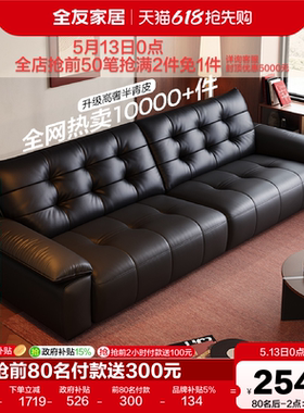 全友家居飞鸟沙发客厅新款黑色钢琴键大黑牛半青皮真皮沙发家具