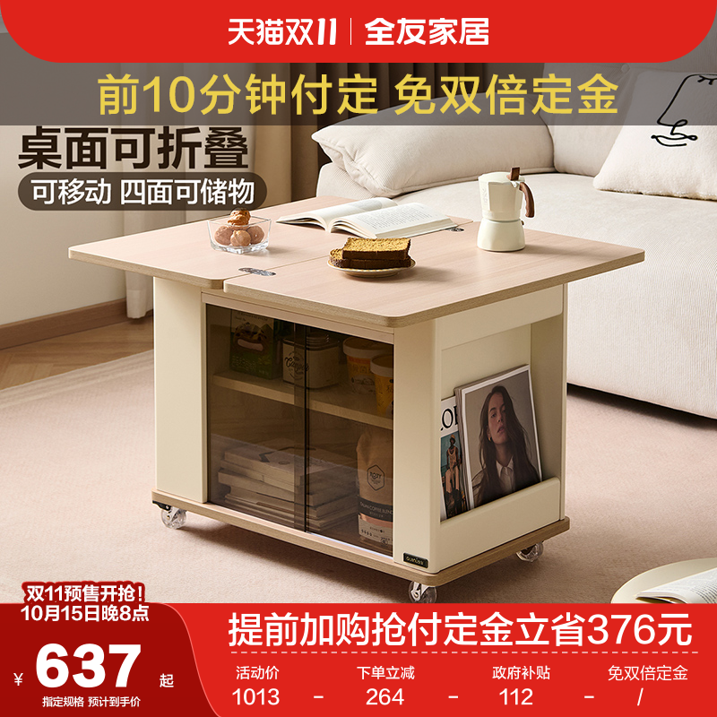 全友家居现代简约移动边几沙发阳台客厅家用2025新款折叠茶桌茶台