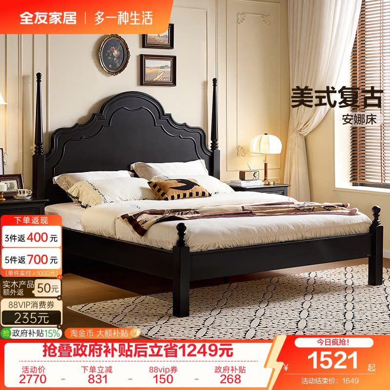 全友家居复古风实木床图片