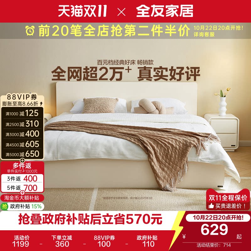 全友家居奶油风卧室板式床1米8双人床小户型出租房1米5单人床家具