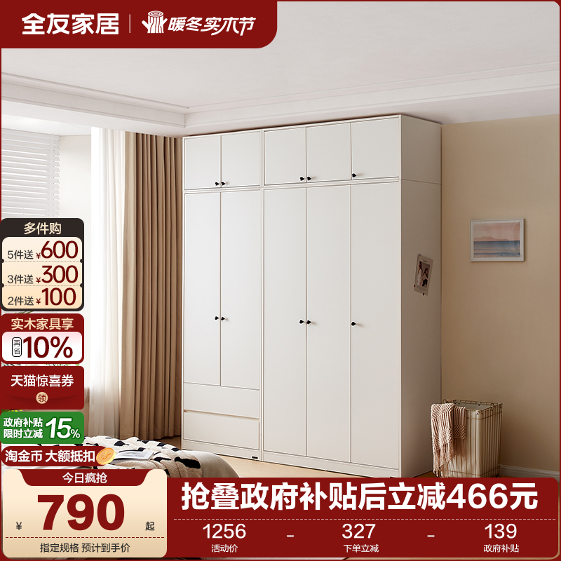 全友家居现代简约衣柜