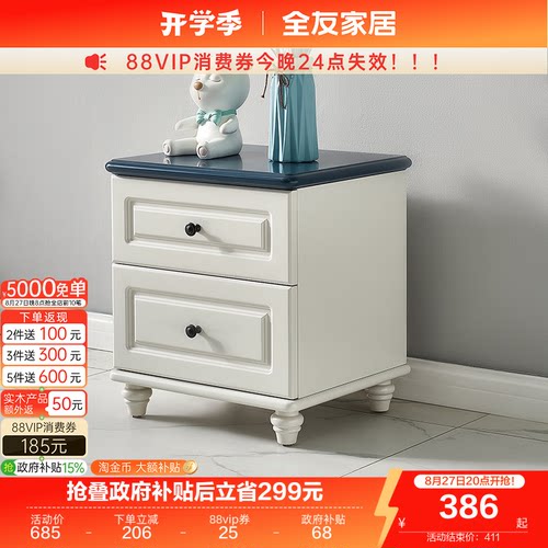 全友家居现代简约儿童床头柜