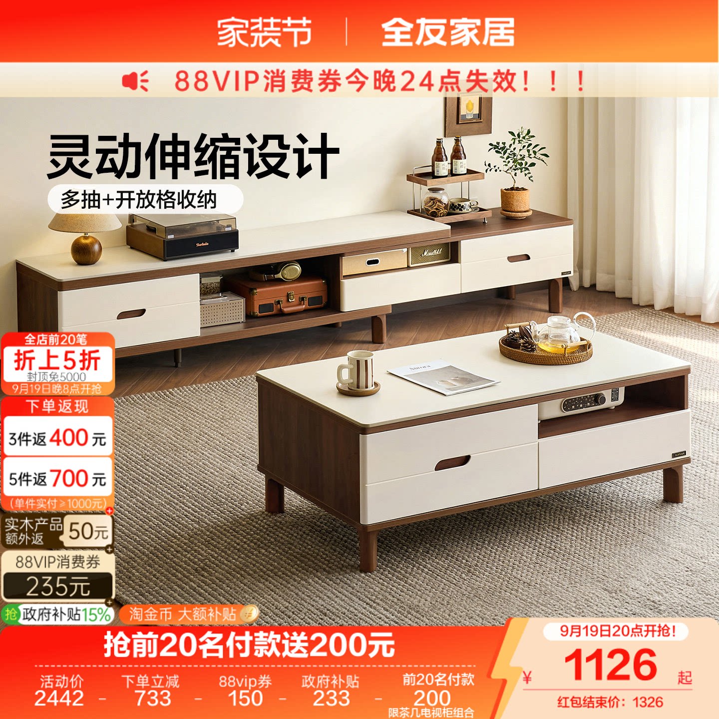 全友家居现代简约玻璃茶几小户型图片