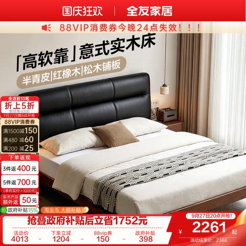 全友家居轻奢半青皮真皮实木床