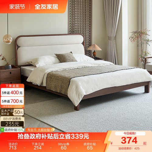 全友家居新中式板式床