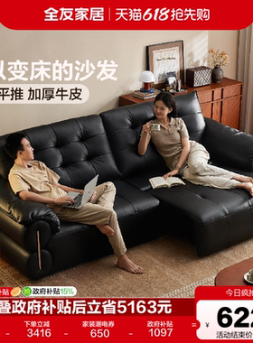 全友家居复古风电动功能沙发床一体两用小户型卧室黑色真皮沙发