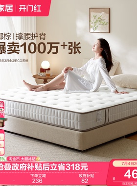 全友家居席梦思弹簧床垫180x200硬垫子卧室家用椰棕床垫国家补贴