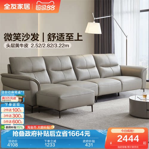 全友家居现代简约真皮沙发