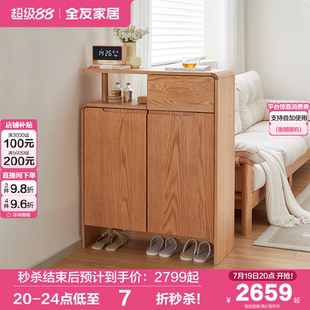 柜入户玄关隔断储物柜 政府补贴全友家居原木风客厅小户型实木鞋
