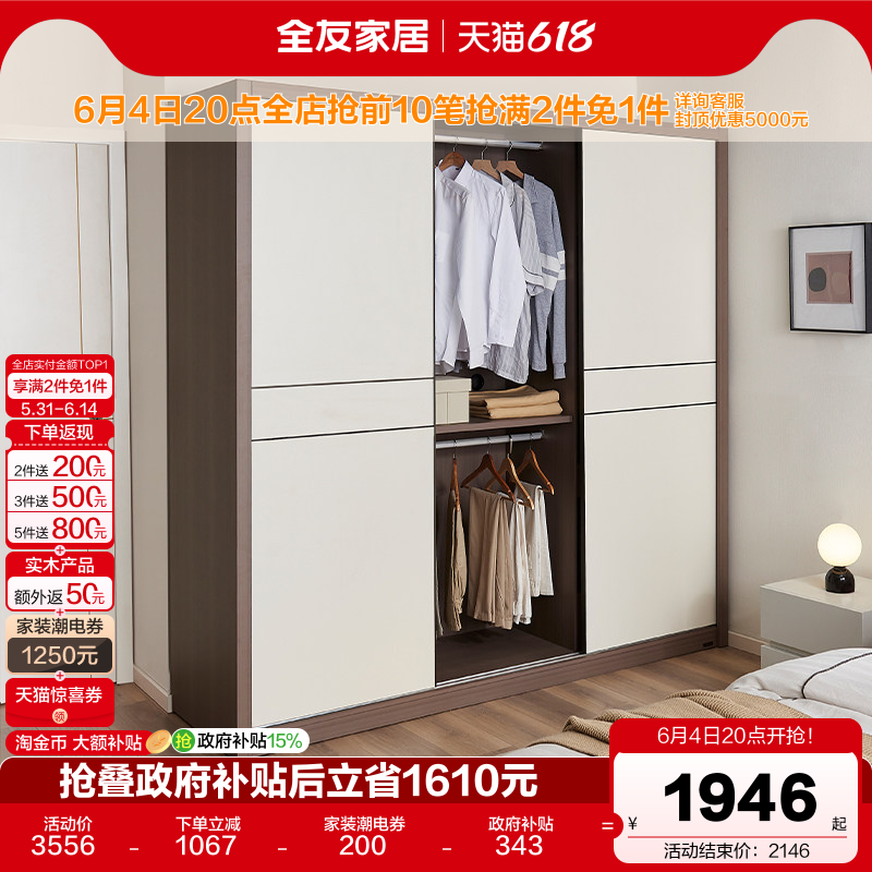 全友家居现代简约推拉门衣柜卧室家用新款小户型移门成品衣橱柜子