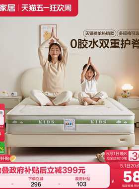 全友家居0胶水椰棕专用儿童床垫15cm厚卧室家用护脊弹簧床垫1米5
