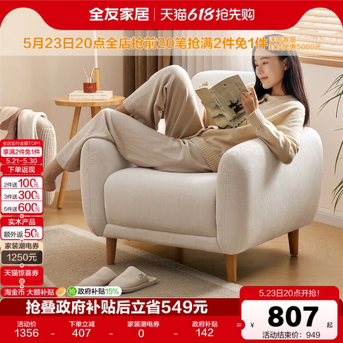 全友家居简约灯芯绒单椅