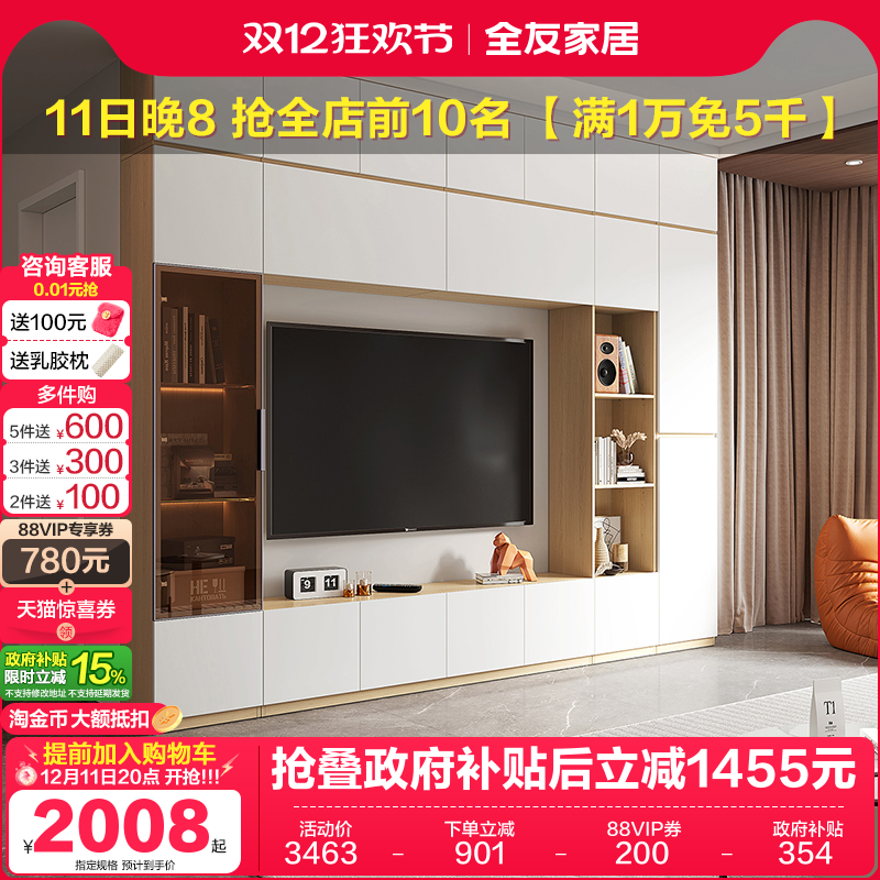 全友家居模块组合厅柜电视柜