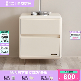 全友家居现代简约床头柜卧室家用轻奢高级感床边储物收纳小柜子