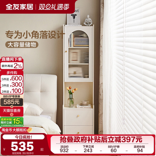 全友家居奶油轻奢加高床头柜边柜