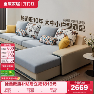 政府补贴全友家居实木框架沙发客厅l型转角科技布艺沙发可拆洗