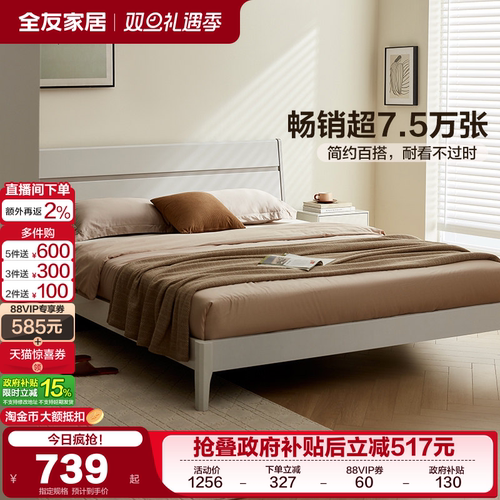 现代简约高箱储物床实木全友家居