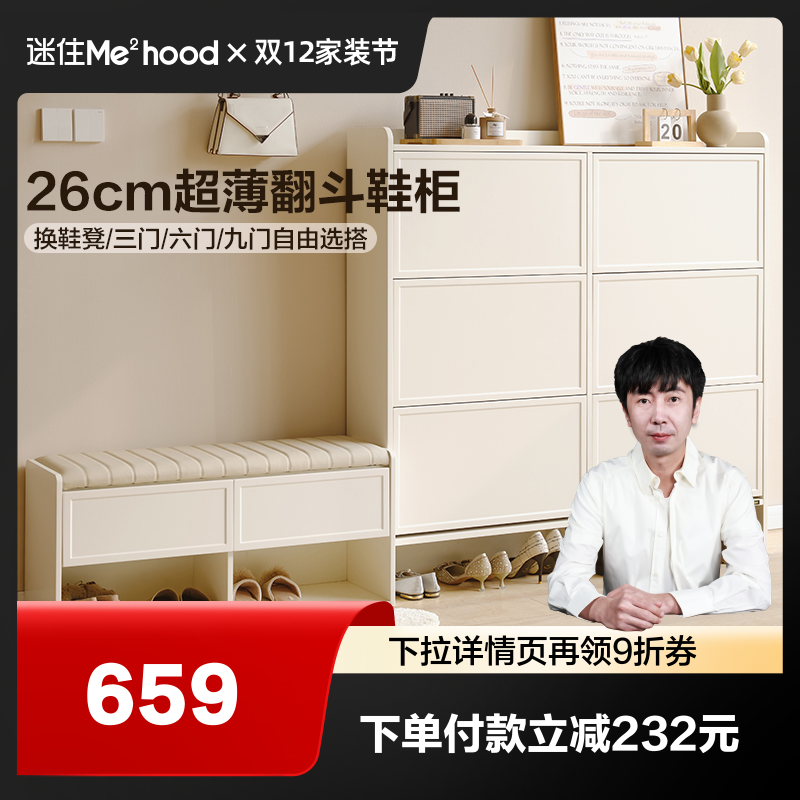 全友家居奶油风鞋柜换鞋凳