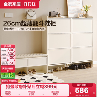 全友家居2026新款 柜一体玄关储物柜 奶油风入户进门口小户型靠墙鞋