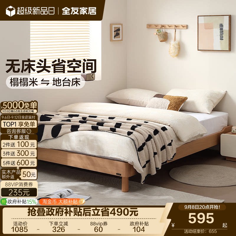 全友家居原木风实木床图片