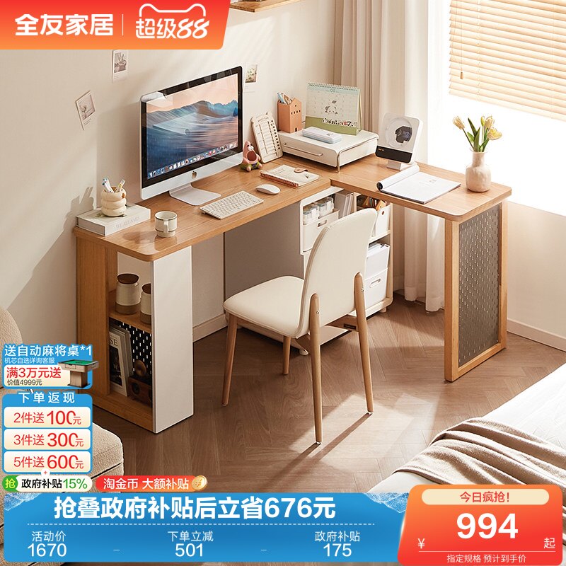 全友家居现代简约储物柜一体书桌卧室多功能伸缩旋转办公桌电脑桌