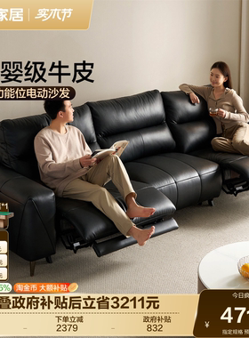 全友家居简约多功能零靠墙电动沙发客厅2026新款黑色直排真皮沙发