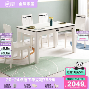 全友家居餐桌椅组合家用客厅现代简约小户型长方形饭桌椅子家具