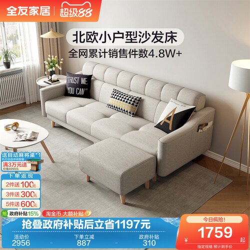 全友家居小户型沙发床北欧可折叠