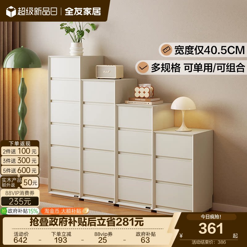 全友家居收纳储物斗柜图片