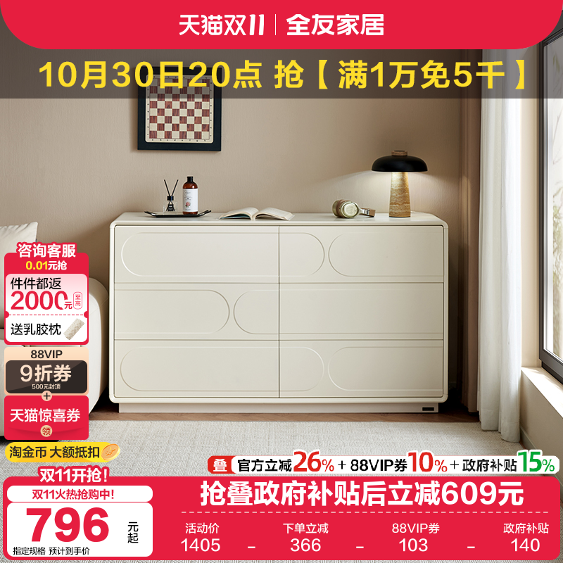 全友家居现代简约斗柜储物柜