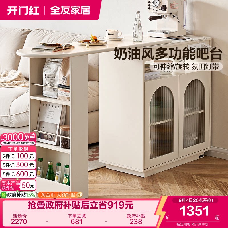 全友家居奶油风备餐柜图片