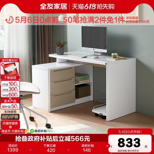 书桌立即抢购家用全友